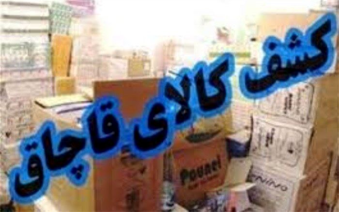 کشف محموله میلیونی کالای قاچاق از اتوبوس مسافربری در شازند