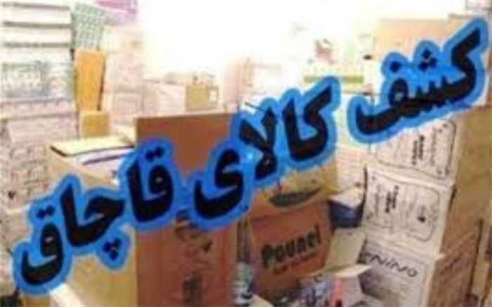 کشف محموله میلیونی کالای قاچاق از اتوبوس مسافربری در شازند