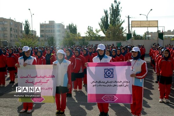 مراسم هفته بیمه سلامت و تربیت بدنی در مدارس آذربایجان شرقی