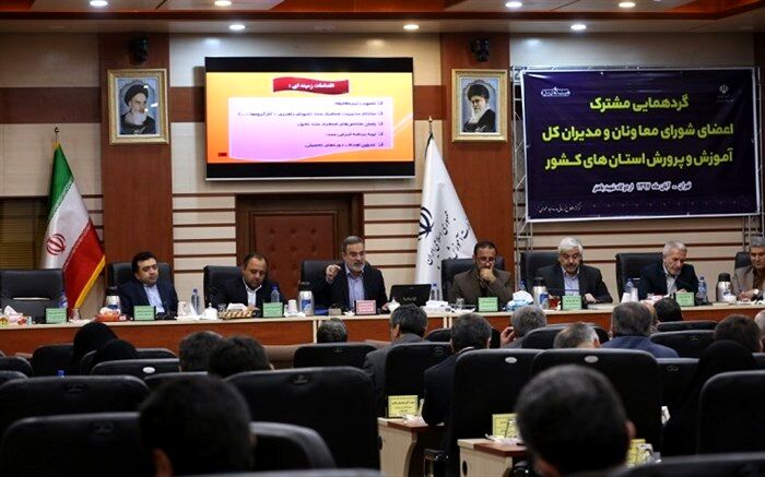 وزیر آموزش و پرورش: مدیران علاوه بر توجه به مسائل آموزش و پرورش باید به مسائل جامعه نیز توجه کنند