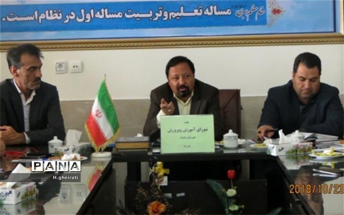 آموزش وپرورش یک موسسه انسان ساز است