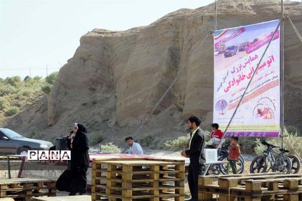 همایش اتومبیلرانی خانوادگی درشهرستان خوسف خراسان جنوبی