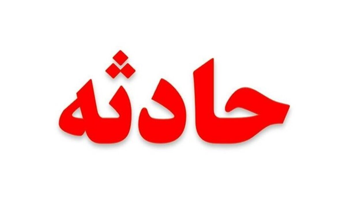 ۵ کشته و ٣ مصدوم بر اثر ریزش آوار در کهریزک + تصاویر