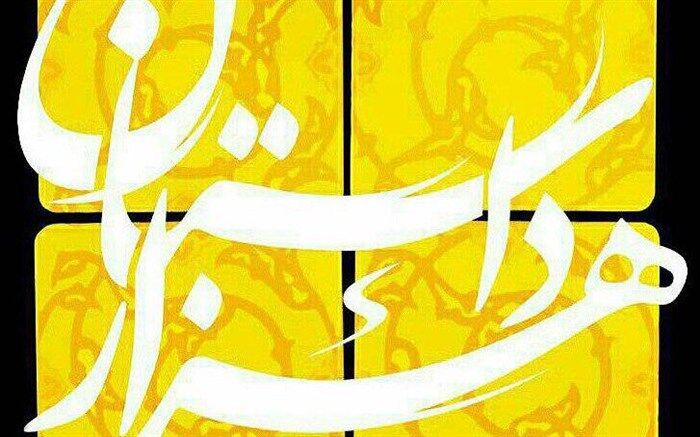 بخش دوم برنامه «هزار داستان» از امشب آغاز می‌شود