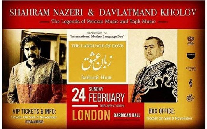 کنسرت جدید شهرام ناظری با همراهی خواننده تاجیک برگزار می‌شود