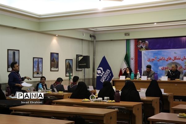 نشست کارشناسان تشکل‌های دانش‌آموزی خراسان رضوی