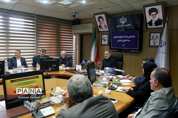 هشتمین جلسه شورای راهبردی سند تحول بنیادین