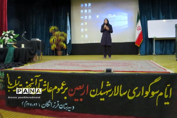 گرامیداشت اربعین حسینی در دبیرستان دخترانه فرزانگان دوره اول ناحیه 2 یزد