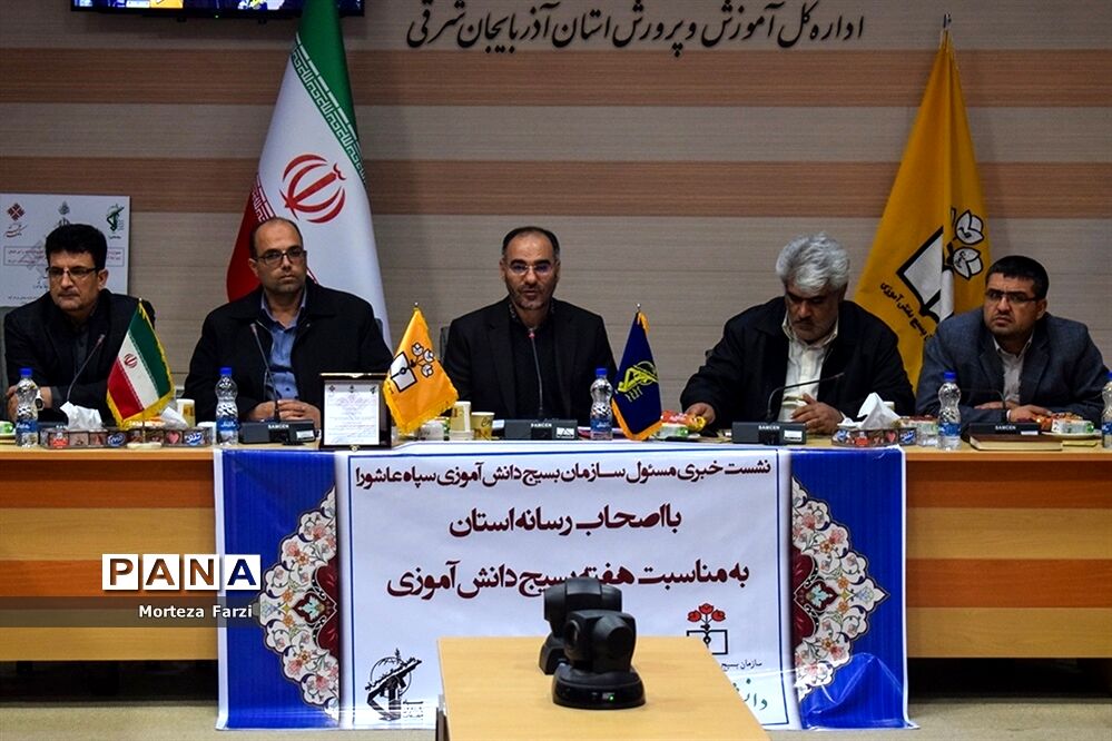 نشست خبری سازمان بسیج دانش آموزی