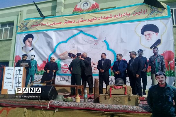 اولین یادواره شهدا دردبیرستان دکتر حسابی اسلامشهر
