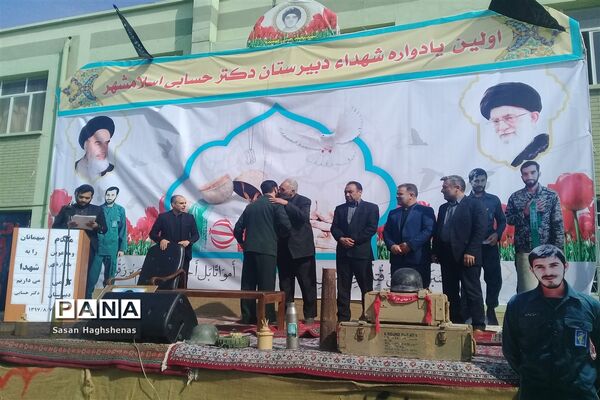 اولین یادواره شهدا دردبیرستان دکتر حسابی اسلامشهر