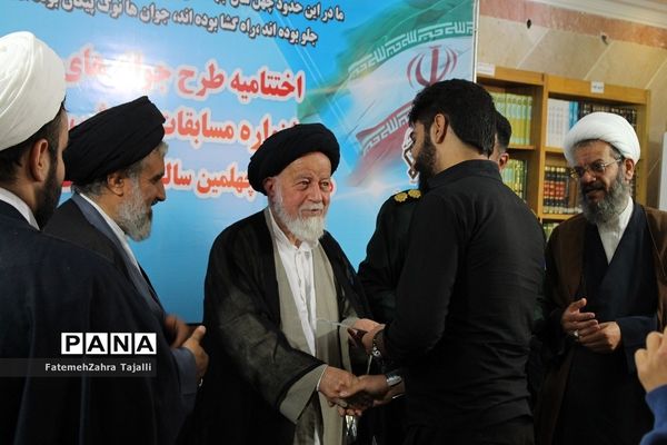 اختتامیه طرح جوانه‌های صالحین