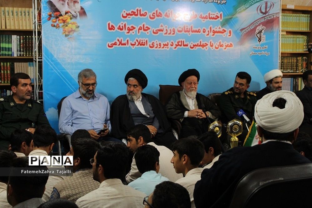 اختتامیه طرح جوانه‌های صالحین