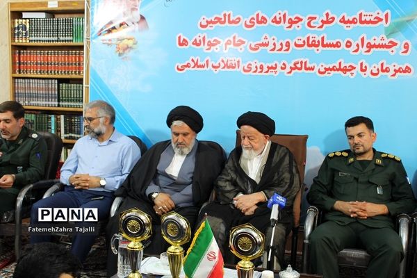 اختتامیه طرح جوانه‌های صالحین