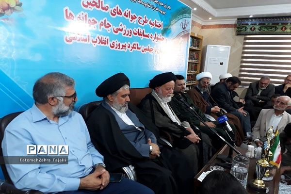 اختتامیه طرح جوانه‌های صالحین