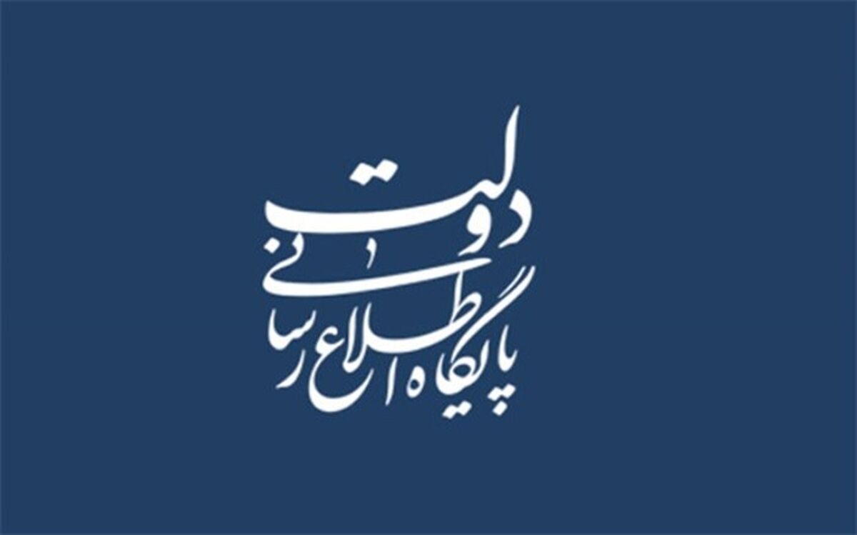 جوابیه دبیرخانه شورای اطلاع رسانی به کیهان: نباید دچار خودتحریمی شویم