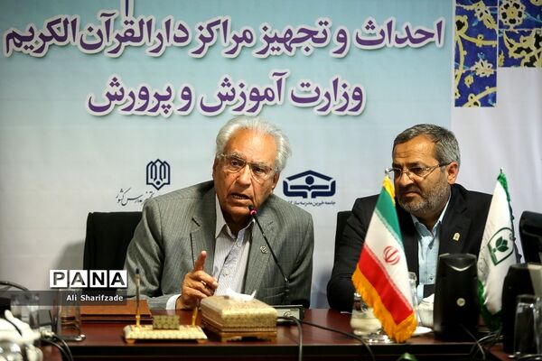 انعقاد تفاهم‌نامه احداث و تجهیز مراکز دارالقرآن الکریم وزارت آموزش و پرورش