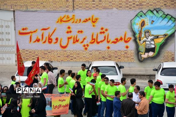 مراسم بزرگداشت روز ملی پارالمپیک در قم