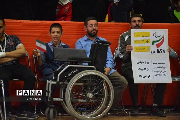 مراسم بزرگداشت روز ملی پارالمپیک در قم