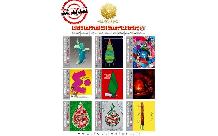 تمدید مهلت ارسال آثار پنجمین جشنواره هنر مقاومت