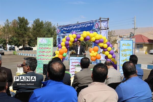 اعزام کاروان تجهیزات ورزشی اهدایی به مدارس مناطق محروم فارس