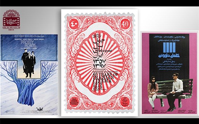 صدرعاملی و جوزانی با مردم به تماشای فیلم‌های‌‌‌ دهه شصتی خود می‌نشینند