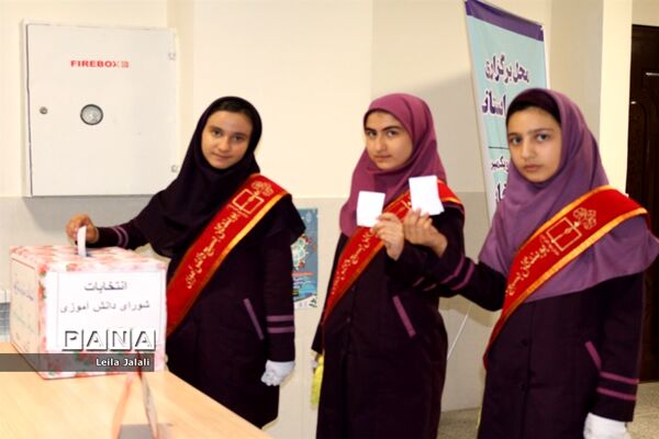 انتخابات شورای دانش‌آموزی دبیرستان الزهرا در  اراک