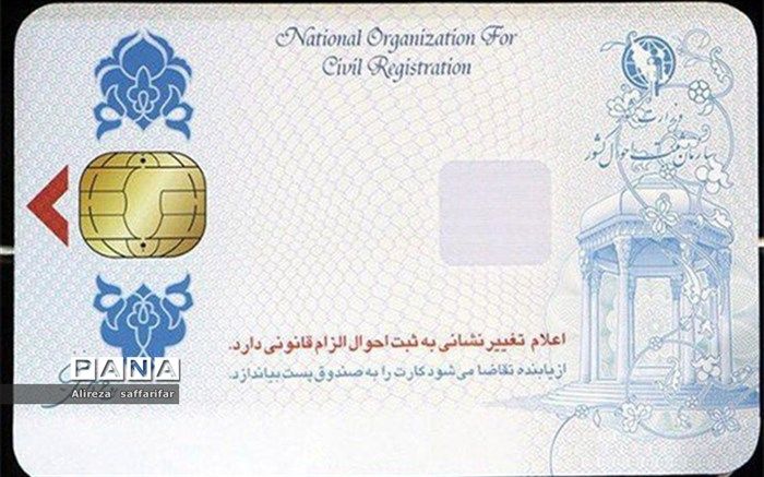 سرپرست اداره ثبت و احوال اردستان: ۳ هزار و ۵۰۳ کارت ملی در اردستان صادر شده است