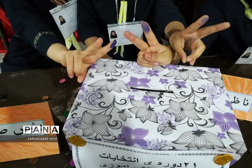 برگزاری انتخابات شورای دانش‌آموزی در ناحیه یک ری