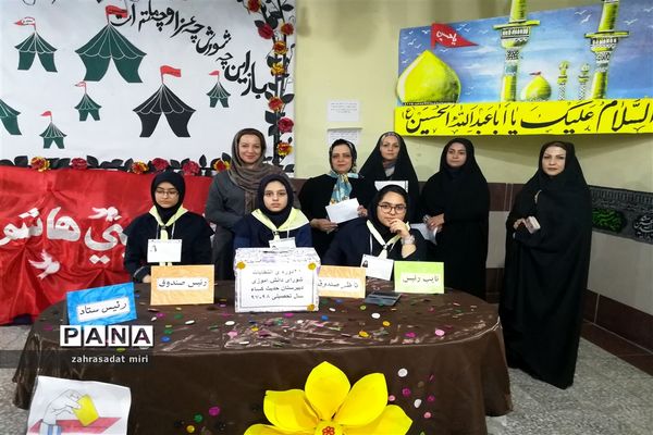 برگزاری انتخابات شورای دانش‌آموزی در ناحیه یک ری