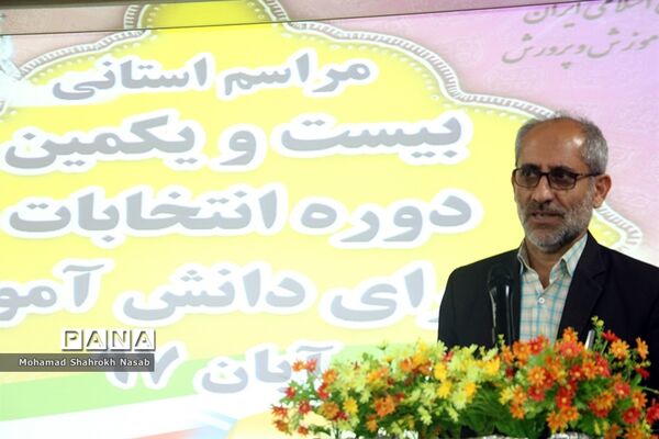 بیست و یکمین انتخابات شوراهای دانش‌آموزی خوزستان