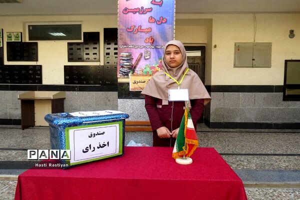 انتخابات شورای دانش‌آموزی در دبیرستان شهیده سهام خیام بوشهر