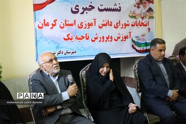 انتخابات الکترونیک شوراهای دانش آموزی