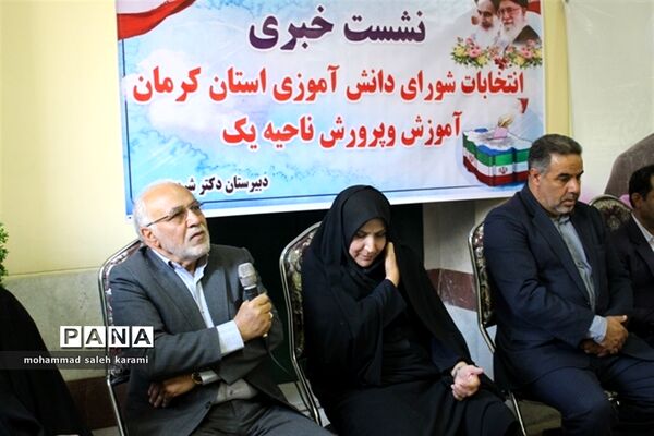 انتخابات الکترونیک شوراهای دانش آموزی