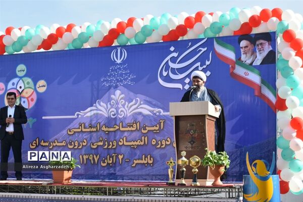 افتتاحیه استانی پنجمین دوره المپیاد ورزشی درون‌مدرسه‌ای در بابلسر