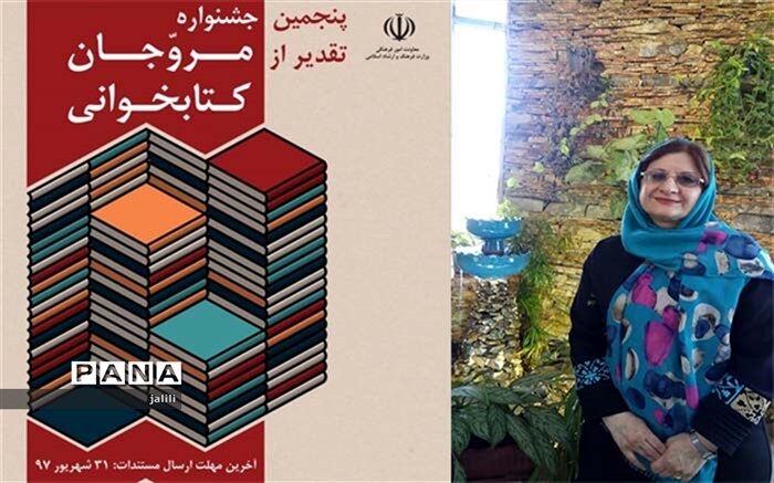 بیش از 500 فرد و نهاد در جشنواره مروجان کتابخوانی شرکت کردند