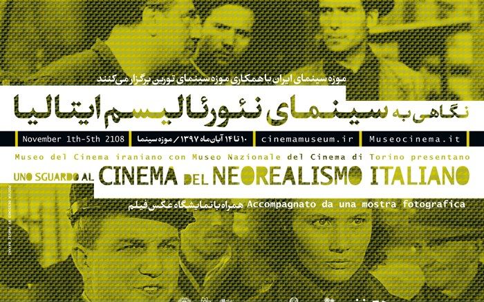 برنامه نمایش فیلم‌های سینمای نئورئالیسم ایتالیا اعلام شد