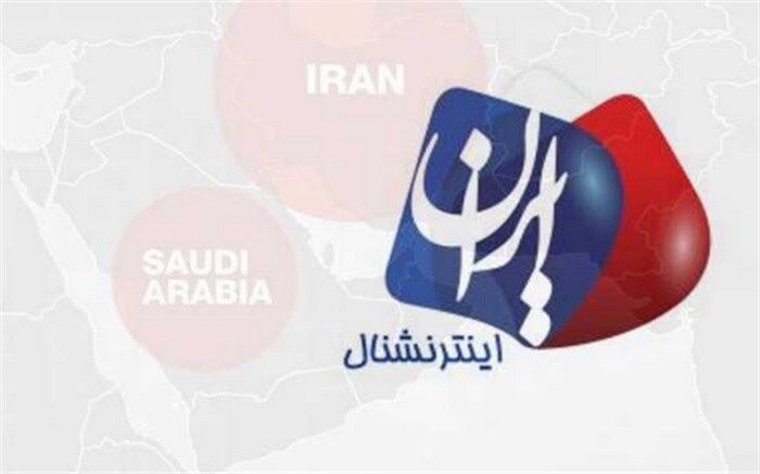 گاردین: 'ایران اینترنشنال' عروسک خیمه شب بازی ریاض است