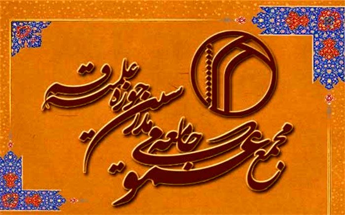 هیات رئیسه مجمع عمومی جامعه مدرسین از نامه آیت‌الله یزدی دفاع کرد