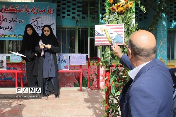 نواخته شدن زنگ استکبار ستیزی در اسلامشهر