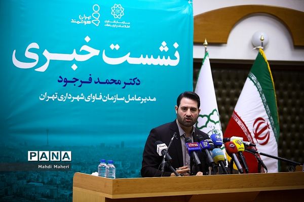 نشست خبری سازمان فاوای شهرداری تهران
