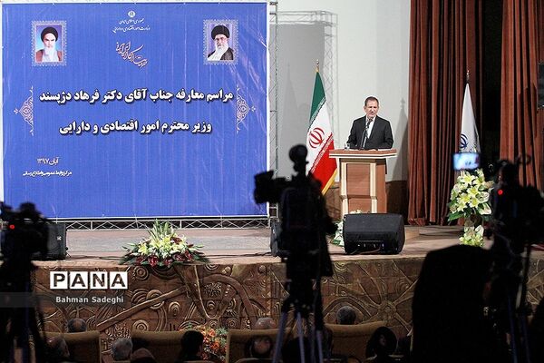 مراسم معارفه وزیرامور  اقتصاد ودارایی
