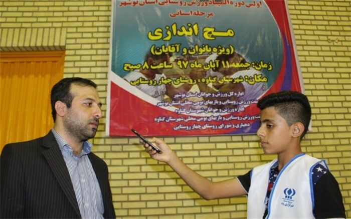 مسابقات مچ اندازی آقایان مرحله استانی ورزش روستایی و بازی های بومی محلی استان بوشهر برگزار شد