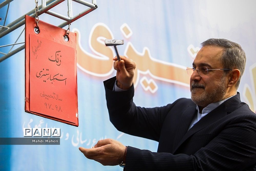 زنگ استکبارستیزی