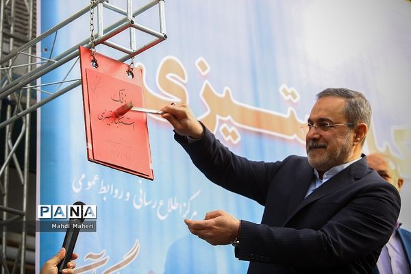 زنگ استکبارستیزی