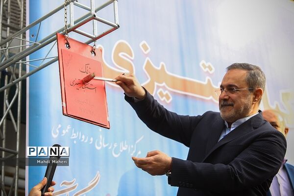 زنگ استکبارستیزی