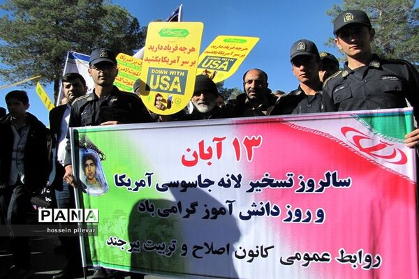 راهپیمایی باشکوه 13 آبان در بیرجند