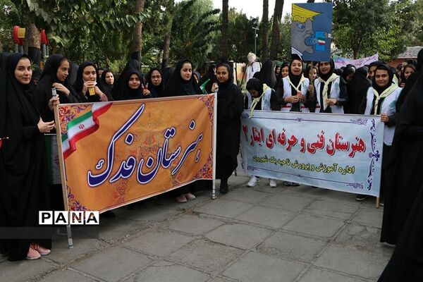 راهپیمایی 13 آبان در شهرری