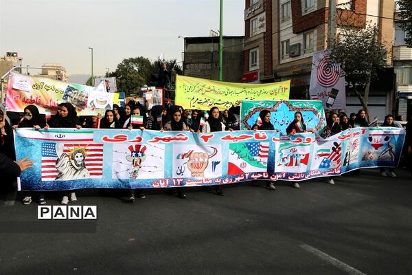 راهپیمایی 13 آبان در شهرری