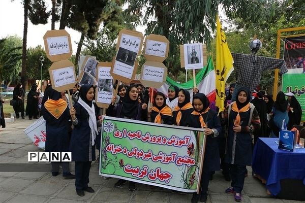 راهپیمایی 13 آبان در شهرری